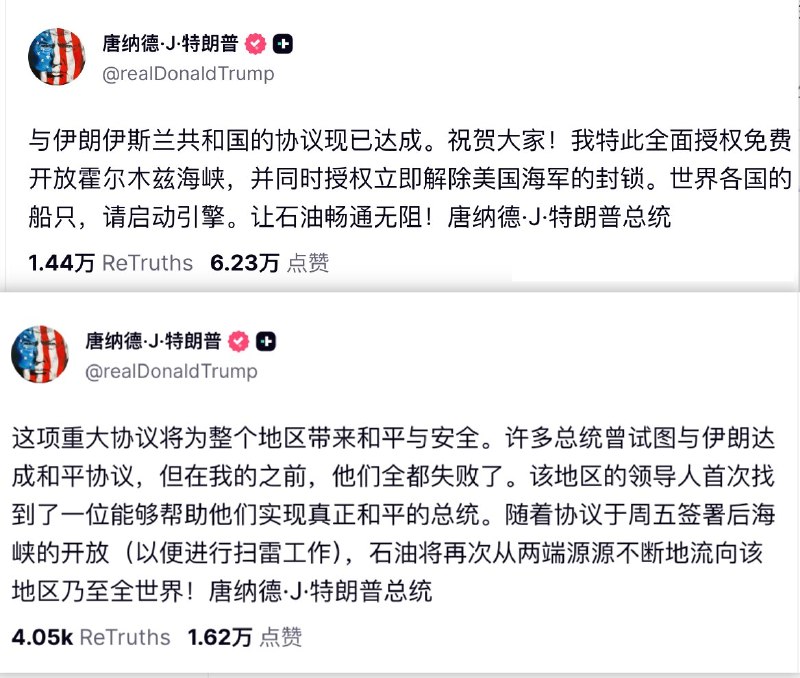 6月15日，美国总统特朗普宣布，已经与伊朗达成协议，霍尔木兹海峡将全面免费开放（战前该海峡一直是免费的国际航道）