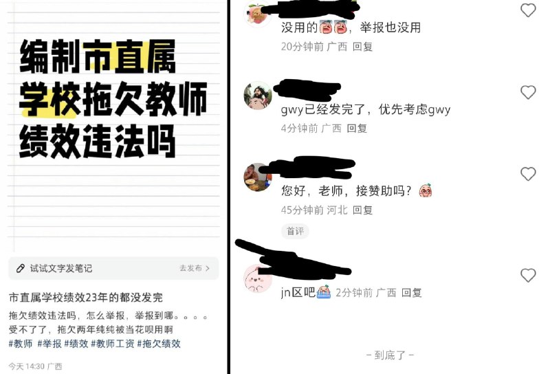 李老师不是你老师 (@whyyoutouzhele)