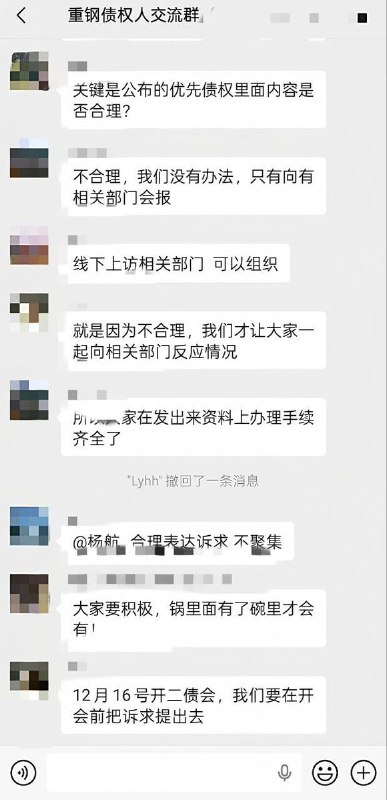网友投稿李老师，重庆钢铁集团两次破产申请中间间隔仅一年，第一次没有允许破产，第二次允许，资产从第一次拒绝破产时的30亿应收债权到受理破产时的负债近10亿，请广而告之查看原文网友投稿李老师，重庆钢铁集团两次破产申请中间间隔仅一年，第一次没有允许破产，第二次允许，资产从第一次拒绝破产时的30亿应收债权到受理破产时的负债近10亿，请广而告之查看原文