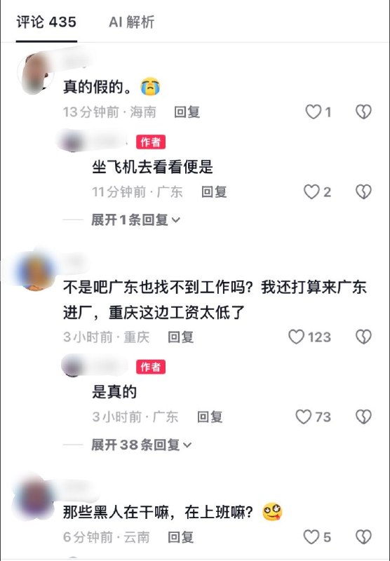 9月29日，一名制衣行业从业者发布题为“广州失业现场”的视频，称广州桥南新街零工市场不少人一早就来等日结，有人连续等了几天仍没接到活，积蓄逐渐耗尽