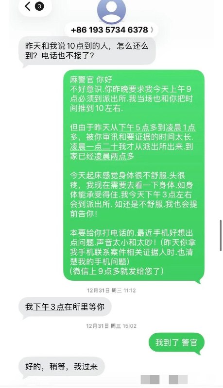 网友投稿：有网友在某平台实名举报：1、杭州市公安局拱墅区分局文晖派出所副所长麻钰珏：滥用职权，以刑事手段参与民事纠纷，打击报复实名举报人等；2. 杭州市公安局拱墅区分局朝晖派出所民警王波：滥用职权，强制入户搜查、扣押手机删证据等