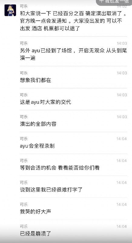演唱会取消后，滨崎步在空无一人的场馆内表演 