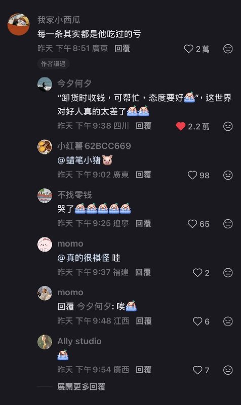 “麻绳专挑细处断 厄运专找苦命人”近日，一网友发帖：57岁的货拉拉司机在遮阳板上记着密密麻麻的开车注意事项和电车注意事项