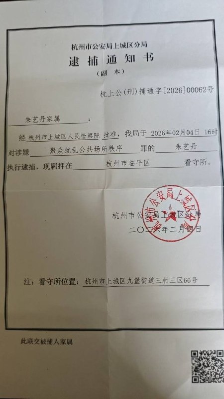 “浙金中心爆雷后 受害者维权遭拘捕 朱艺丹外婆发声求助”网友投稿：7月23日，被关押的朱艺丹的外婆在受害者群内发声求助