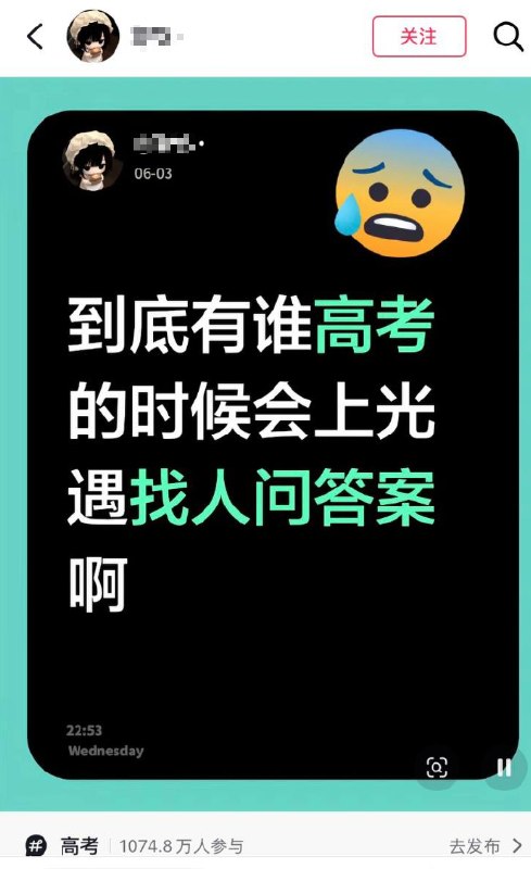 6月3日，《光遇》游戏被禁言后，大量玩家表示根本不解，游戏圈传言此次禁言是防止高考作弊的需要