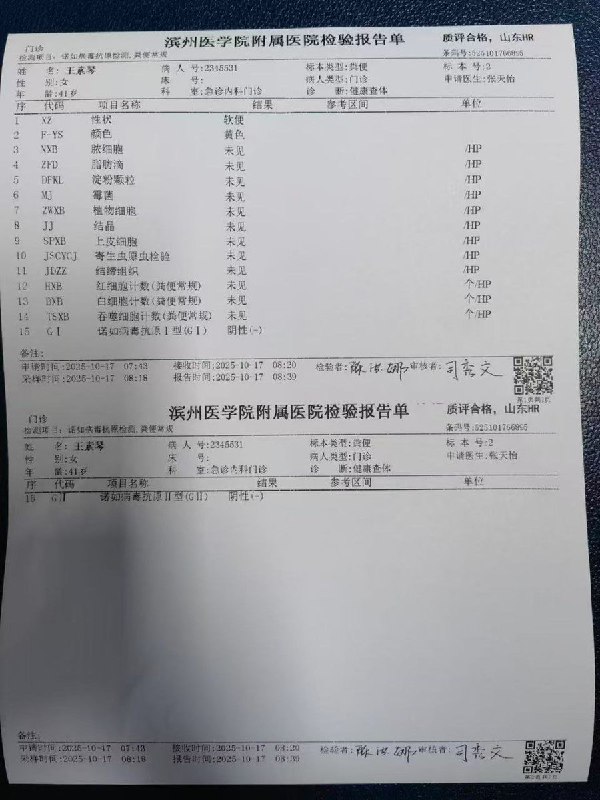 网友投稿：滨州职业学院诺如病毒后续，学校排污水池因多日连续下雨，导致雨水倒灌，致使蓄水池被污染，学校强行压制消息试图将责任甩锅给学校食堂商户，不允许学生在此食堂就餐，进出刷脸登记