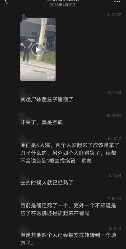 近日，河南牧业经济学院龙子湖校区发生一起恶性伤人致死事件，死者遗体被用棺材抬出运走