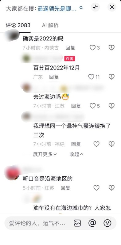网友晒老款华为问界M7车底锈蚀破损，评论区：“换个车架就好了”10月12日，一网友发布视频，展示老款华为问界M7车辆底部大片锈蚀、涂层剥落及边缘不规则的破洞，拍摄者还拿起地面上的片状碎屑展示