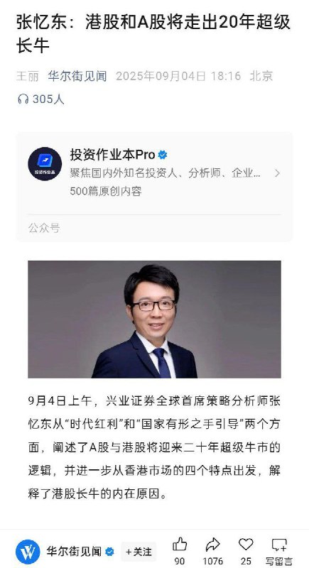 11月19日，财经网发文称：本轮牛市普通居民参与度不高金融机构应加快推出强化定投、为便捷渠道降低普通投资者参与门槛，甚至贴心地推出了工资自动扣款入市等措施