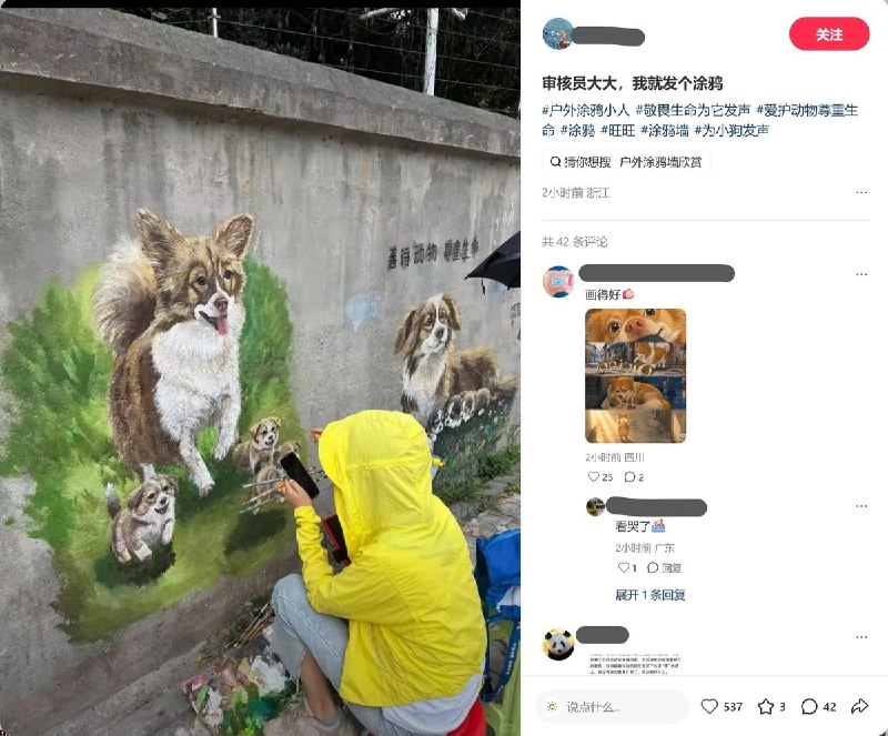 【揭阳虐狗事件】有网民展示以“旺旺”为主题的涂鸦、车贴