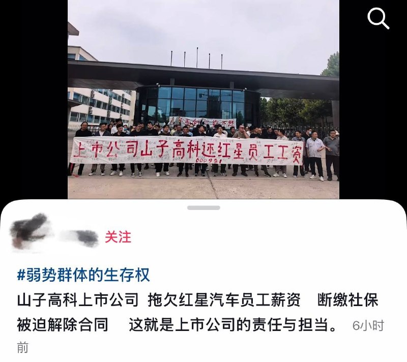 9月23日，河北邢台红星汽车制造有限公司发生员工集体维权，数十名工人在厂区大门前拉起横幅讨薪