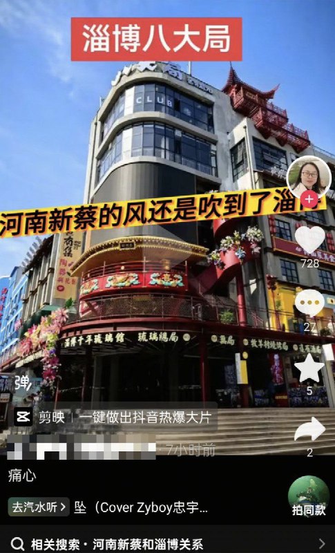 1月9日，河南驻马店清华园中学学生死亡事件网友们纷纷接力表示新蔡的风吹到了自己所在的城市