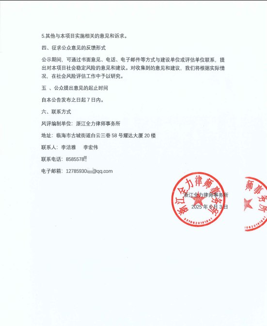 近日，浙江省台州市，浙江全力律师事务所门前，一群债权人聚集高呼“李宏伟还钱”，他们集体讨要被该所涉嫌侵占的1700万元诉讼赔偿款，据公开资料显示，浙江全力律师事务所长期深耕政府土地征收项目，并被多地政府部门聘为法律顾问