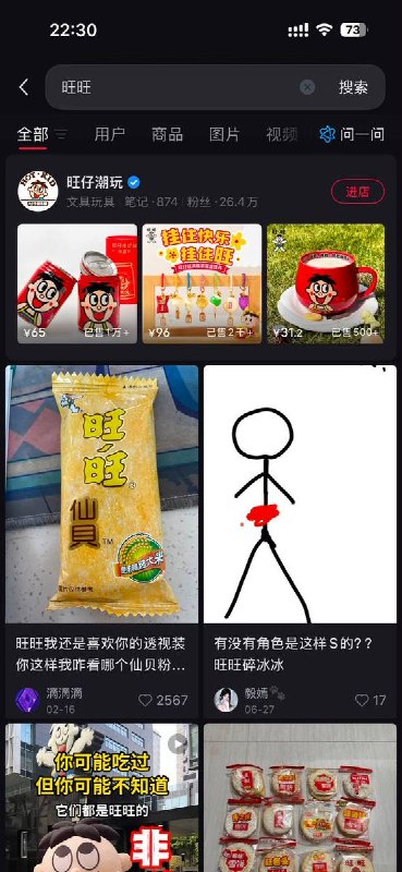 【广东揭阳小狗旺旺】近日，有网友发现，小红书屏蔽了声援“旺旺”的帖子