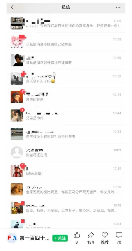 “杜绝‘告洋状’乱象，国家应尽快立法将告洋状纳入扫黑除恶范围”9月1日，公众号“第一百四十八条规定”发文《杜绝“告洋状”乱象|国家应尽快立法将告洋状纳入扫黑除恶范围》引发网友讨伐