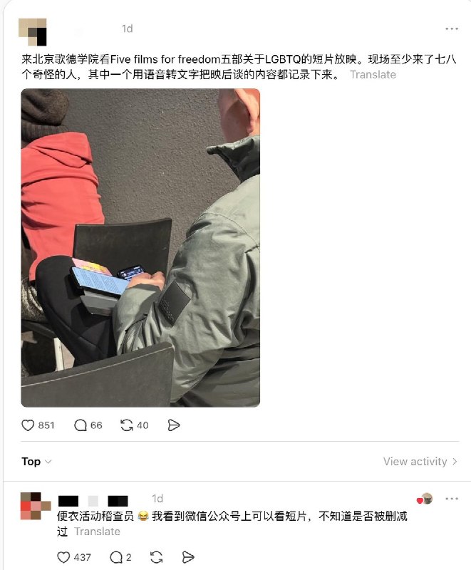 3月22日，北京歌德学院放映了五部关于LGBTQ的短片