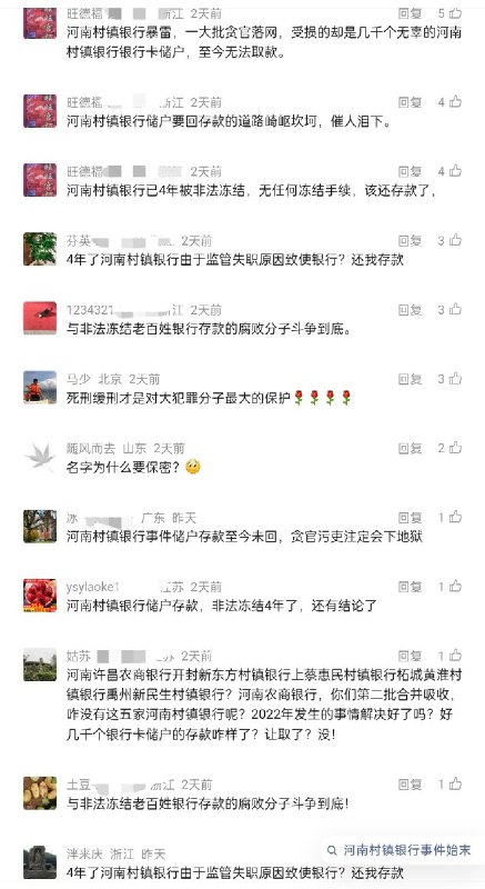 11月28日，最高法和最高检联合发布金融领域职务犯罪典型案例，排在首位的是刘某受贿被判终身监禁案