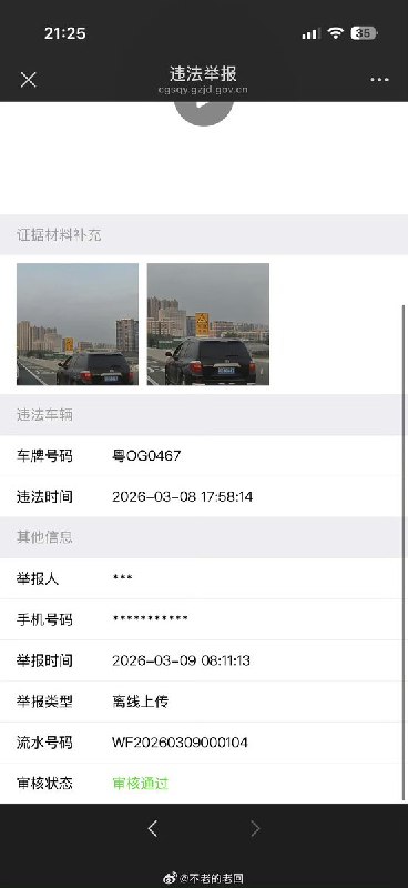 “这又是哪位领导”3月10日，广东深圳