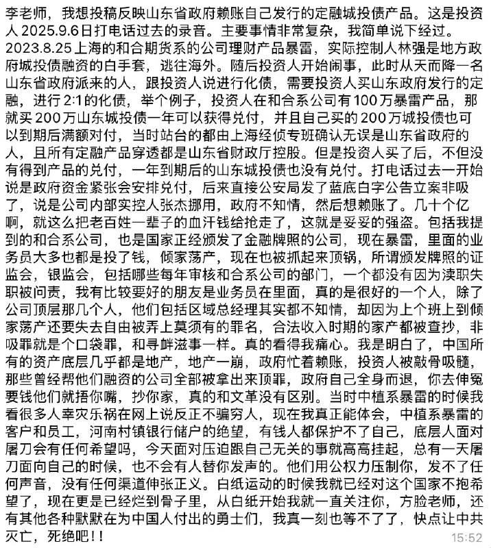 李老师不是你老师 (@whyyoutouzhele)