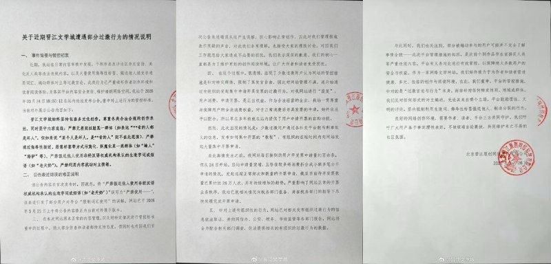 近日，晋江文学城将网络用语“老天奶(河南方言，意为“天哪”)”列为违禁词，并下架女性议题小说《女主对此感到厌烦》