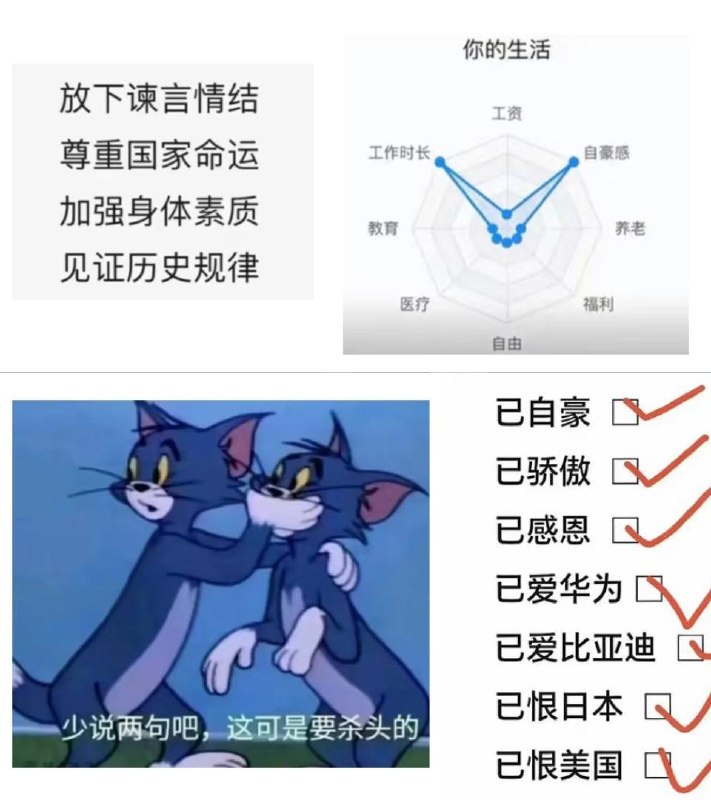 近日，网友借批评国民党的电视剧台词来影射当下的专制和腐败，评论区出现了大量表情包和调侃：查看原文近日，网友借批评国民党的电视剧台词来影射当下的专制和腐败，评论区出现了大量表情包和调侃：查看原文