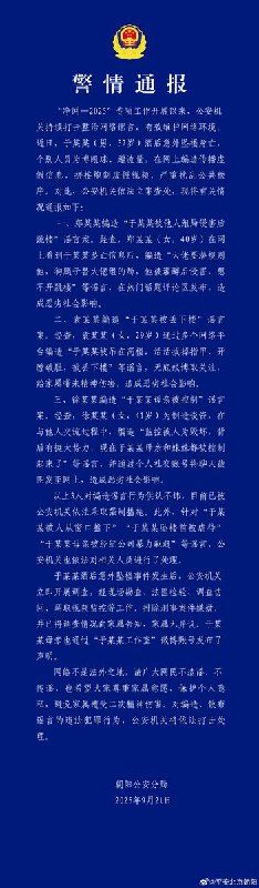 11月24日，有网友发现福建的初二月考语文试卷里，出现了“于朦胧坠亡事件”相关舆情，成为“净网-2025”专项行动营造清朗网络空间的典型案例， 该试题在小猿搜题中仍然可以被检索到
