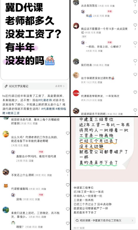李老师不是你老师 (@whyyoutouzhele)