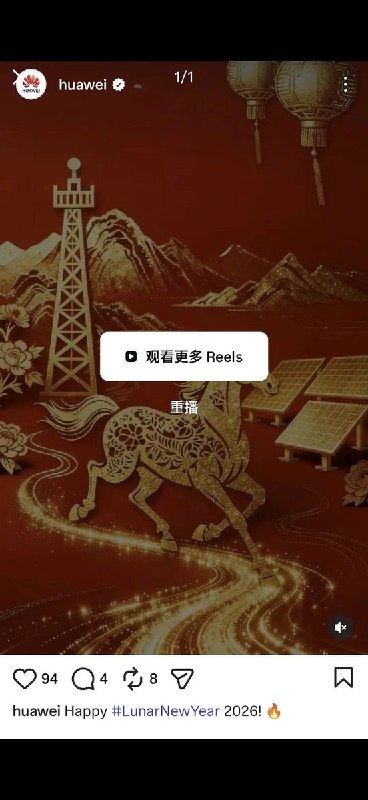 华为在外网发了“Happy Lunar New Year”而苹果在外网发了“Happy Chinese New Year”查看原文📝 引用推文:2月9日，中央电视台怒批，将春节写成“Lunar New Year”是数典忘祖