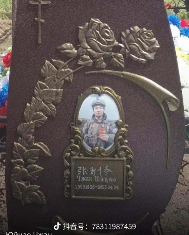 近日，一名参加俄罗斯志愿军的一名中国留学生阵亡，并获得隆重的葬礼