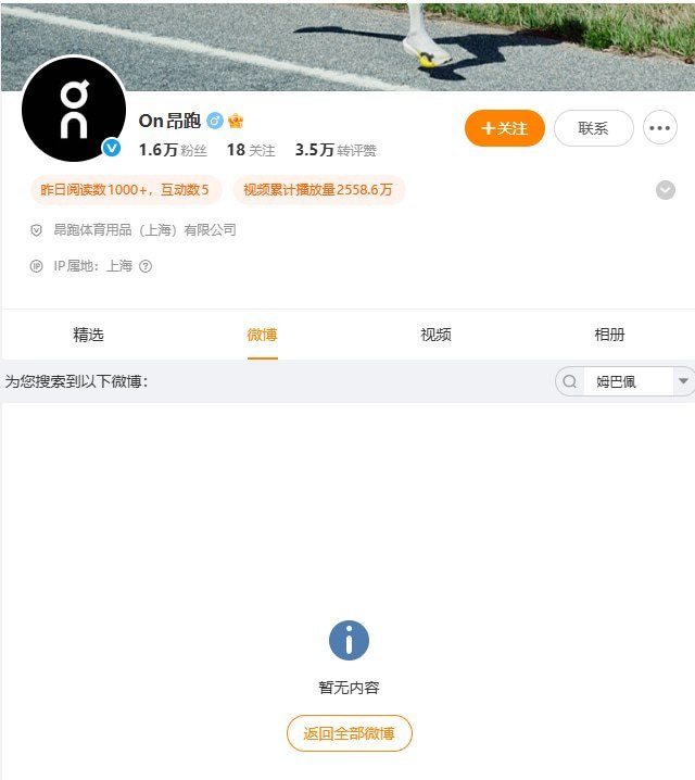姆巴佩称毛泽东为“中国独裁者”后，妙可蓝多下架宣传，昂跑中国官微也已无相关内容10月27日，姆巴佩称毛泽东为“中国独裁者”引发的争议继续波及商业合作