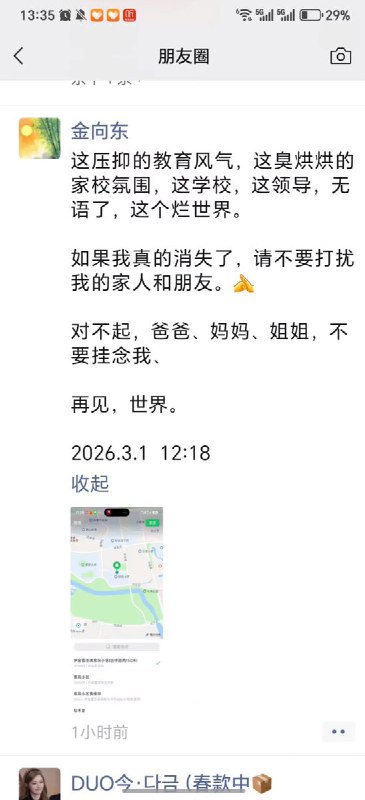 3月10日，内蒙古