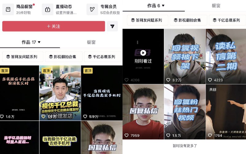 抖音上一博主，因能同时模仿小米雷军和华为余承东的口音，吸引了不少关注