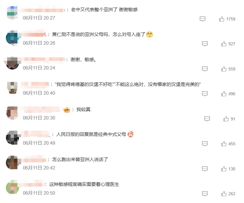 网友反驳人民锐评：中国式高压教育不该被包装成“人才优势”6月11日，人民日报旗下“人民锐评”微信公众号发表文章《从黄仁勋的“玩笑”看“中国式家庭教育”》