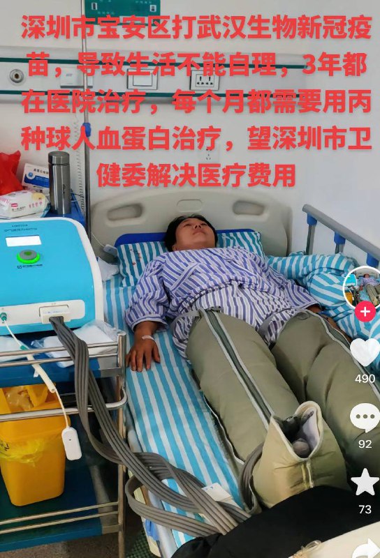 网友投稿：“遮羞布”3月15日，深圳宝安