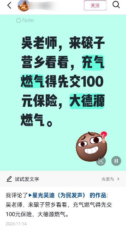 近日，河南平顶山鲁山县滚子营乡多名村民反映，在平顶山市大德源天然气有限公司充值需先购买100元保险，否则每次只能充值30元