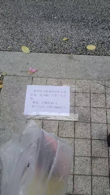 4月1日， 广东深圳