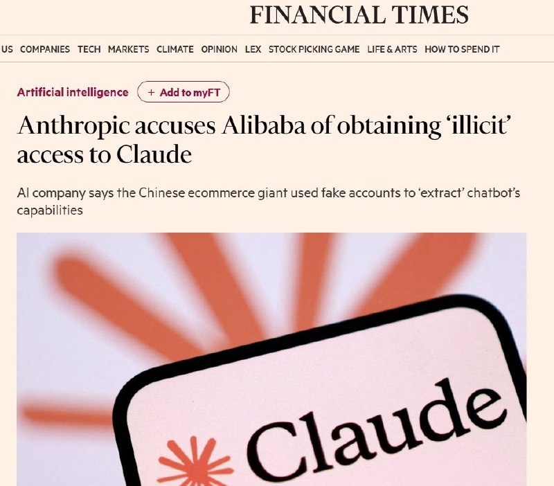 阿里被 Anthropic 指控大规模“偷用”Claude 能力6月24日，据彭博社报道，美国人工智能公司Anthropic指控与阿里巴巴旗下Qwen实验室有关联的人员，通过大量虚假注册账号访问其Claude大模型服务，并涉嫌利用相关输出数据训练自身模型