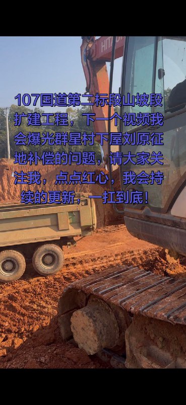 1月15至16日，湖北省武汉市江夏区，山坡街道群星村