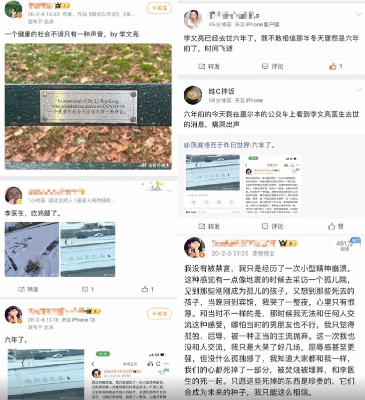 李文亮逝世六周年之际，网友们依旧没有缺席