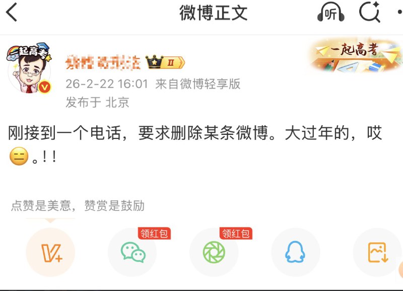 近日，一名博主称，他在微博上发布一个关于外卖员的纪录片后，接到了杭州网信办的电话