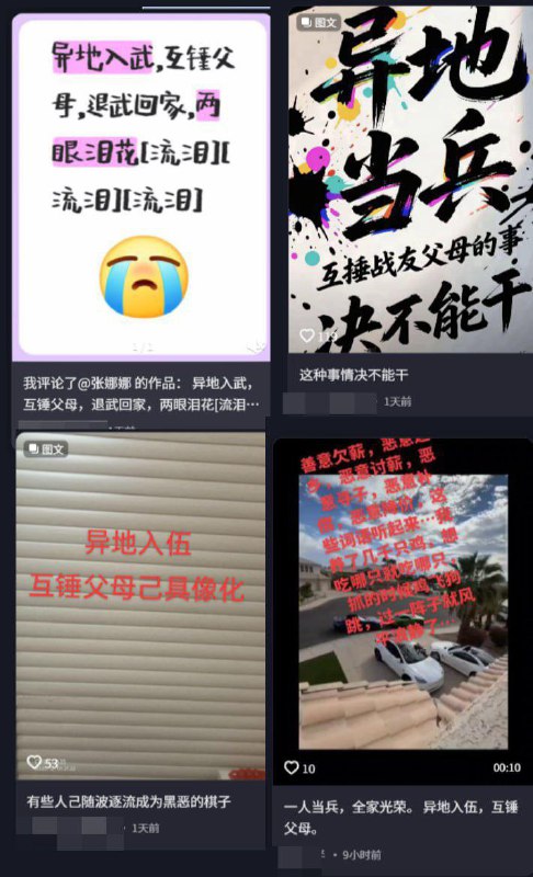 一人当兵，全家光荣