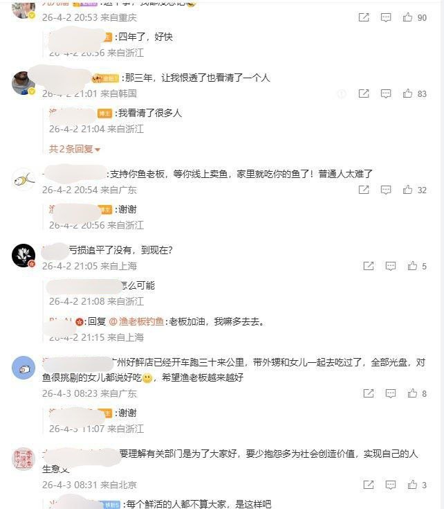 4月2日，部分网友在微博回忆清零政策造成的损失，有网友表示多次拉了几十万的鱼，在高速上被遣返，导致鱼全部死亡