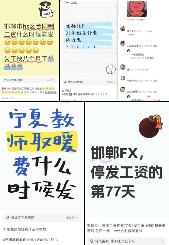 李老师不是你老师 (@whyyoutouzhele)