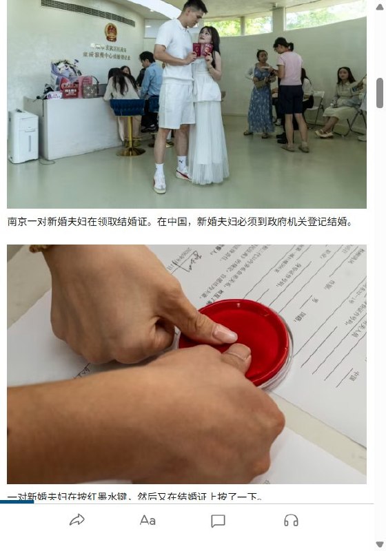 中国多地将婚姻登记处变“浪漫打卡地”，受访新人跨省领证却暂无生育计划9月27日，《华尔街日报》报道，中国多地正将婚姻登记处打造成“浪漫打卡地”，布置爱心气球、花拱门和摄影棚，配合蜜月优惠券等措施，希望借此吸引年轻人结婚和鼓励生育，同时带动婚庆和旅游消费