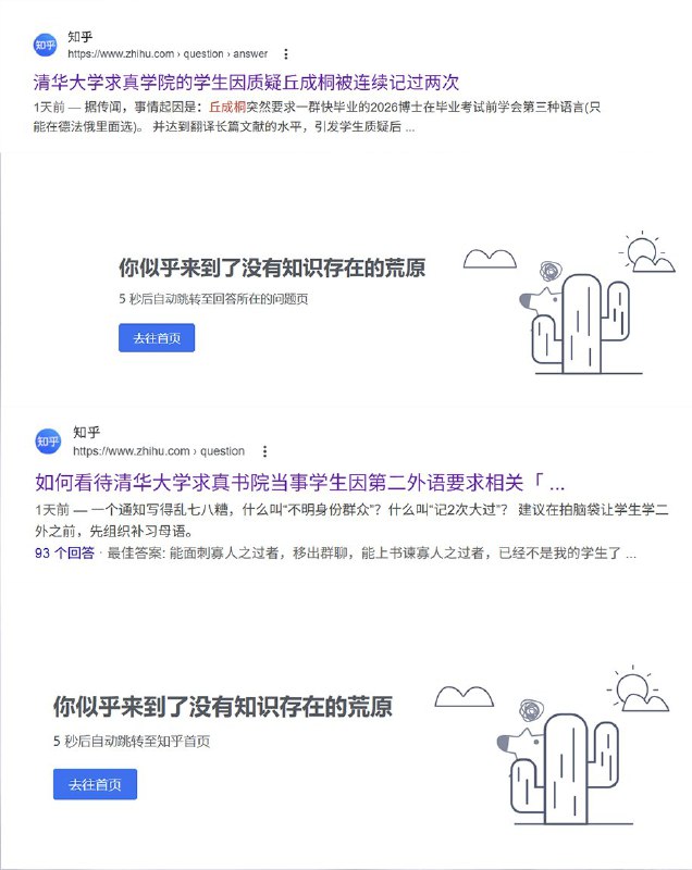 清华求真书院细节补充：近日，清华大学求真学院的学生因质疑 丘成桐 被连续记过两次