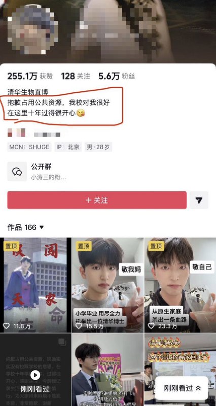 3月11日，一名清华博士，因在博士答辩时投屏投屏电脑桌面，其壁纸是为一张“清华大学把我害惨了” 的梗图，并发布抖音，引发网友们纷纷玩梗讨论、引起舆情