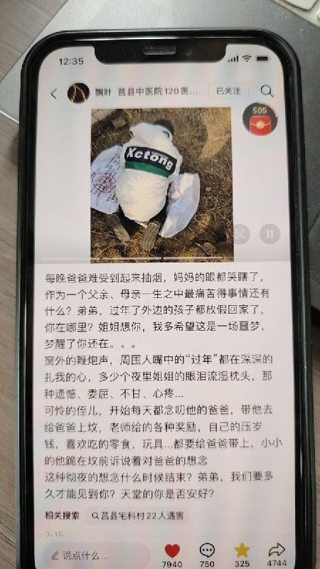 网友投稿：山东莒县医生救人身亡后续：救人死亡那位医生，至今没有评上烈士，医生家属还被当地警察持续跟踪监视