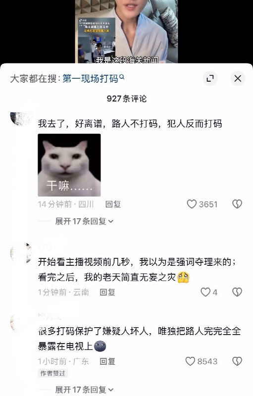 路人不打码，犯人反而打码9月26日，一网友发视频称，自己在经过海关时作为无辜路人被拍摄进媒体的新闻报道中