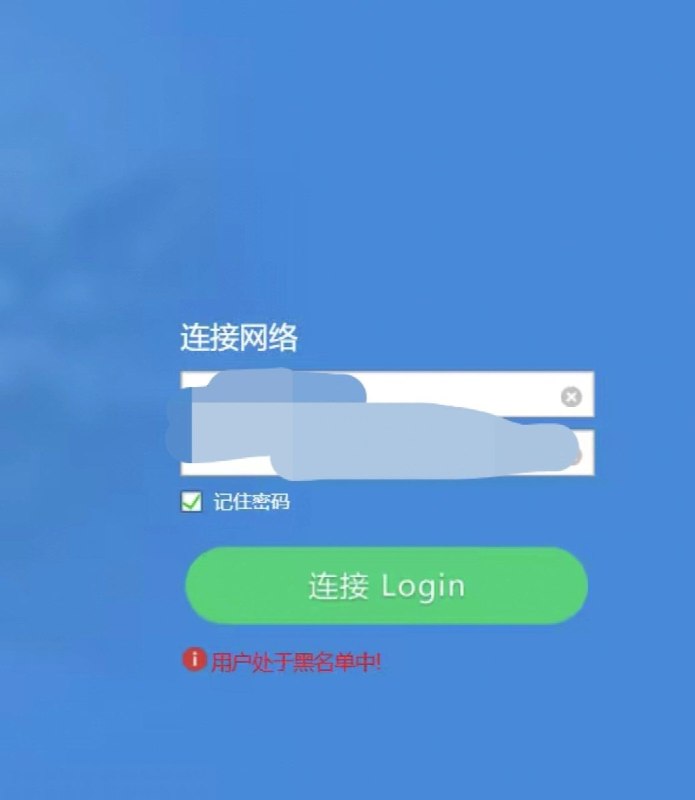 4月28日，多名华南师范大学的学生在小红书反映，学校已经开始对不安全的网络行为（例如翻墙）封禁校园网Portal认证账号，导致无法通过Web认证接入互联网  有学生称：“现在各个学院都发了通知只要翻墙就要被拉黑写报告”查看原文4月28日，多名华南师范大学的学生在小红书反映，学校已经开始对不安全的网络行为（例如翻墙）封禁校园网Portal认证账号，导致无法通过Web认证接入互联网  有学生称：“现在各个学院都发了通知只要翻墙就要被拉黑写报告”查看原文