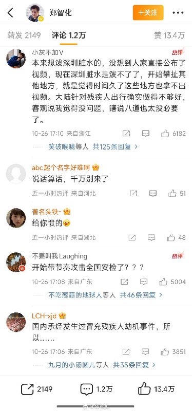 看看残疾人在台湾是怎么样登机的